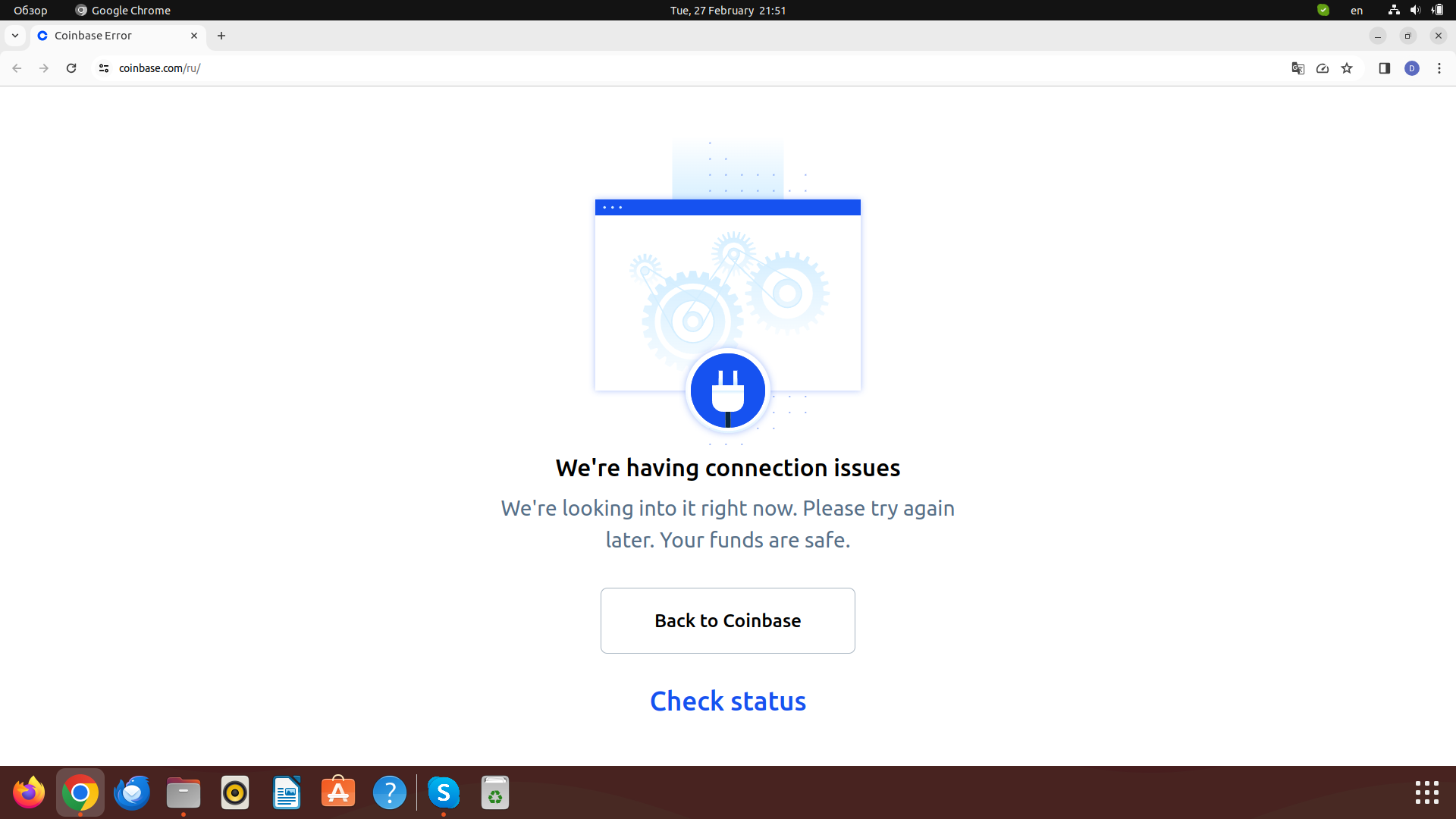 Страница с ошибкой на сайте Coinbase